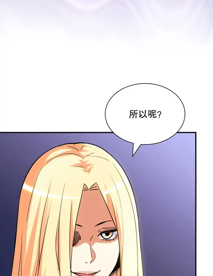 《SSS级隐藏大佬》73.全体会议图115