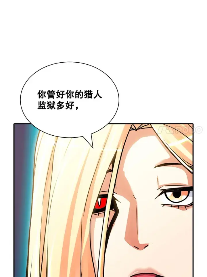 《SSS级隐藏大佬》73.全体会议图119