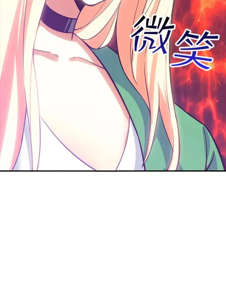 《SSS级隐藏大佬》73.全体会议图124