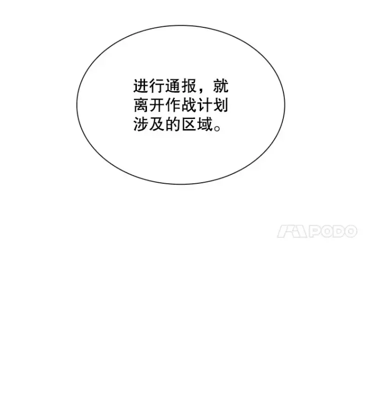 《SSS级隐藏大佬》73.全体会议图14