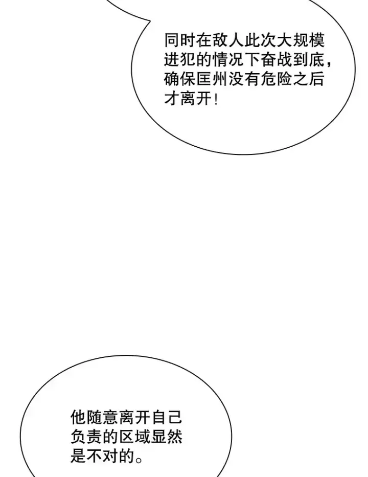 《SSS级隐藏大佬》73.全体会议图19