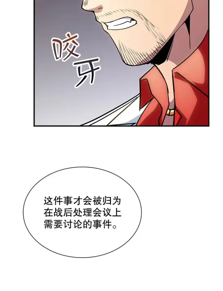 《SSS级隐藏大佬》73.全体会议图23