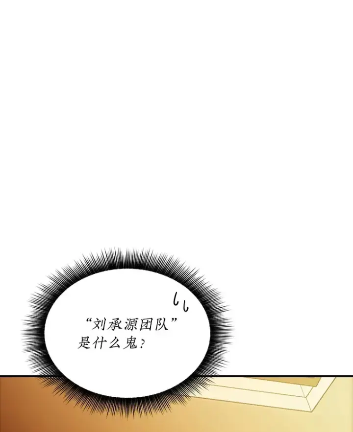 《SSS级隐藏大佬》73.全体会议图26
