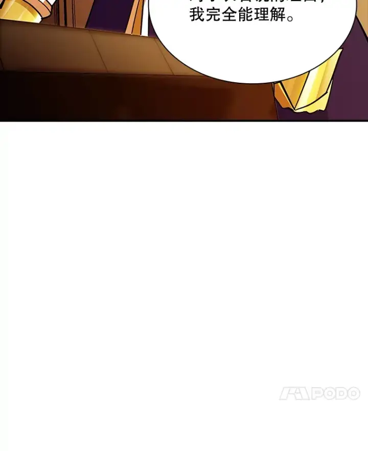 《SSS级隐藏大佬》73.全体会议图28