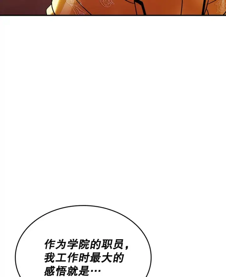 《SSS级隐藏大佬》73.全体会议图30