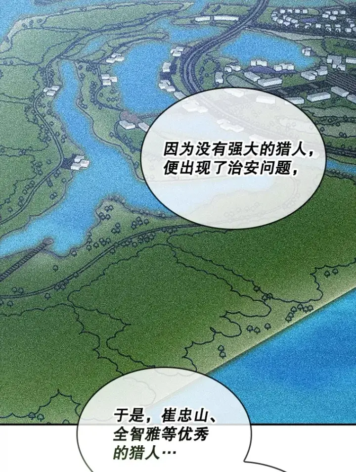 《SSS级隐藏大佬》73.全体会议图37