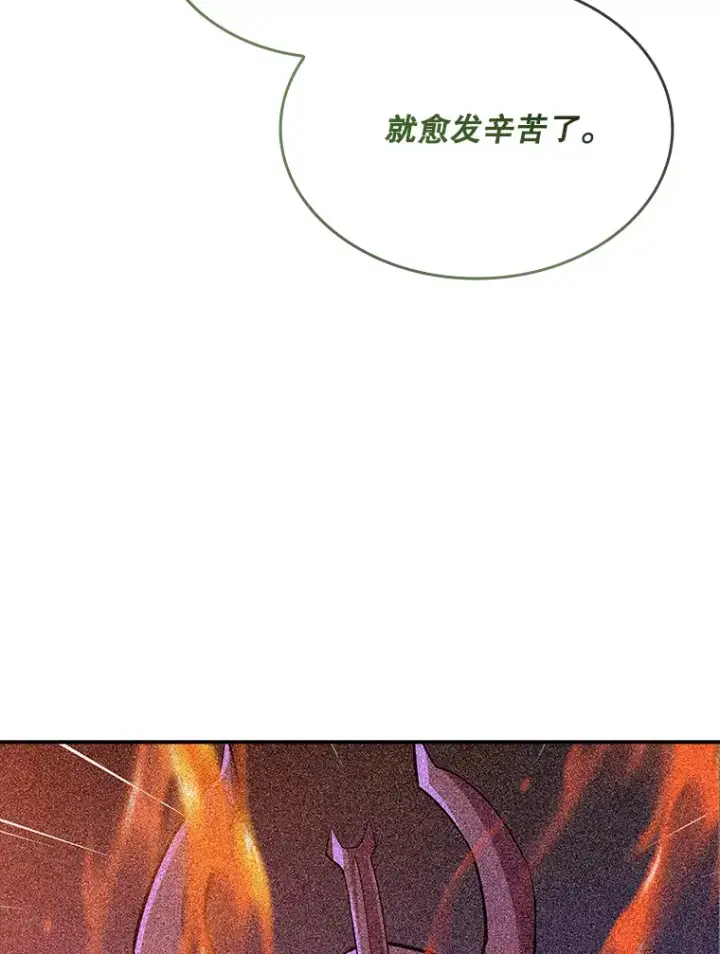 《SSS级隐藏大佬》73.全体会议图38