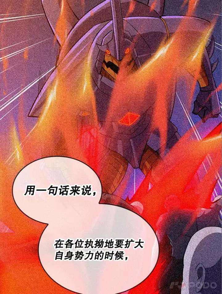 《SSS级隐藏大佬》73.全体会议图39