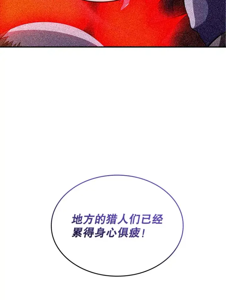 《SSS级隐藏大佬》73.全体会议图40