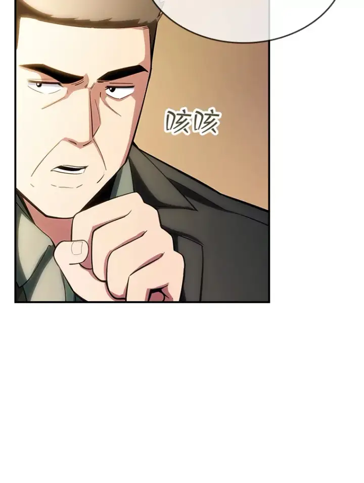 《SSS级隐藏大佬》73.全体会议图44