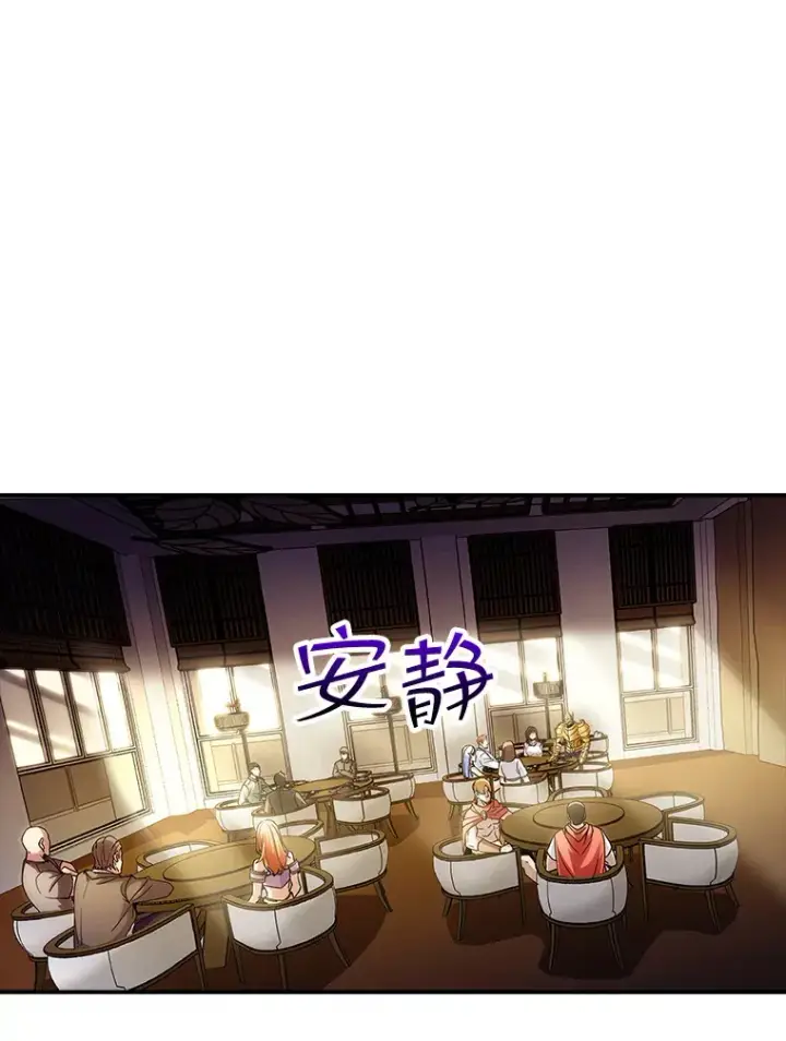 《SSS级隐藏大佬》73.全体会议图47