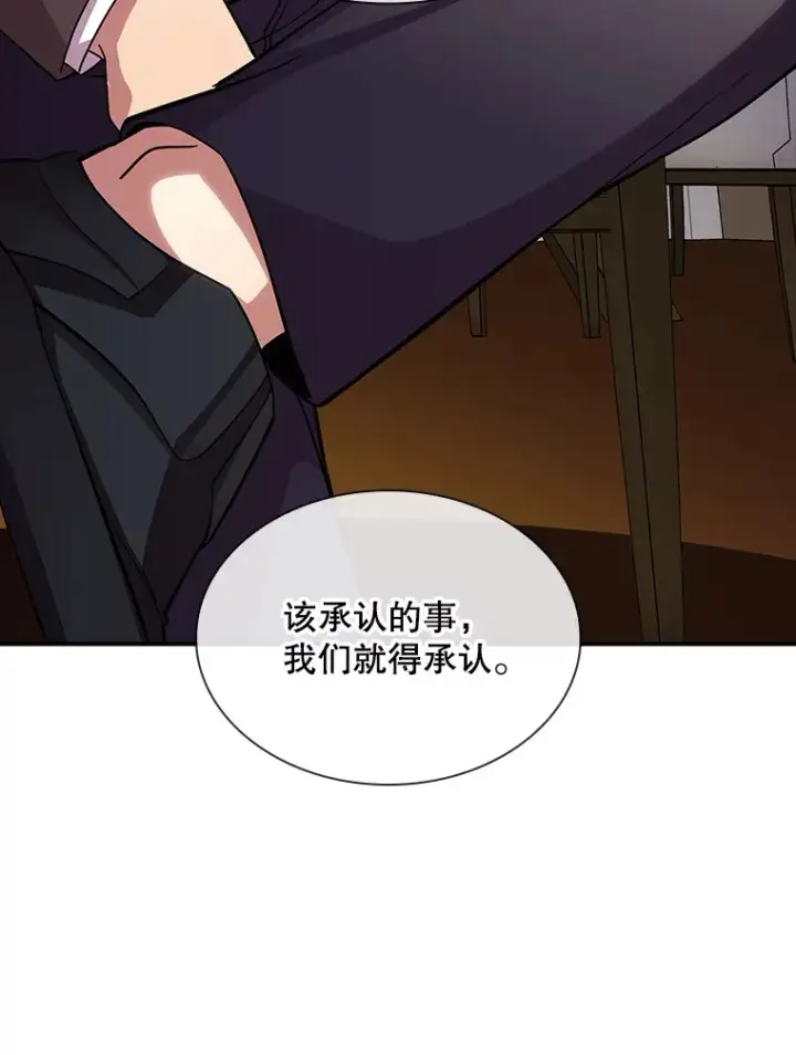 《SSS级隐藏大佬》73.全体会议图52