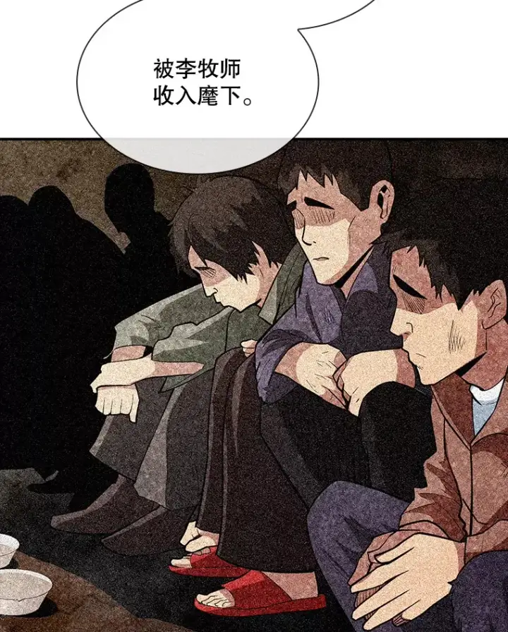《SSS级隐藏大佬》73.全体会议图57