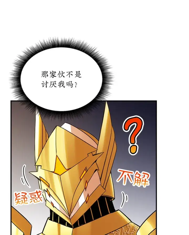 《SSS级隐藏大佬》73.全体会议图61