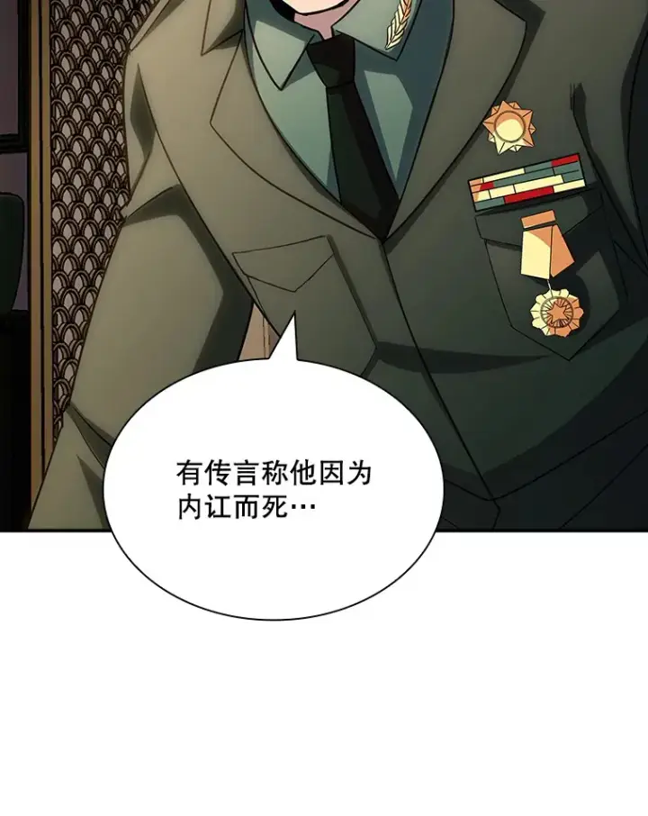 《SSS级隐藏大佬》73.全体会议图66