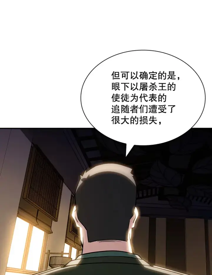 《SSS级隐藏大佬》73.全体会议图67