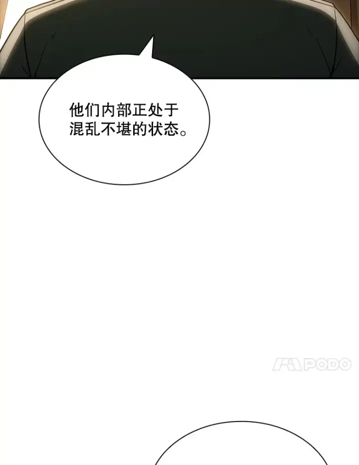 《SSS级隐藏大佬》73.全体会议图68
