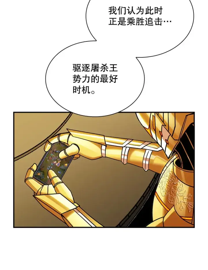 《SSS级隐藏大佬》73.全体会议图69