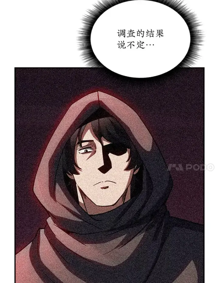 《SSS级隐藏大佬》73.全体会议图7