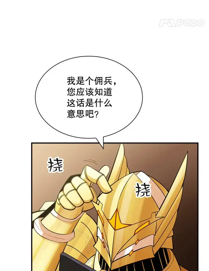 《SSS级隐藏大佬》73.全体会议图72
