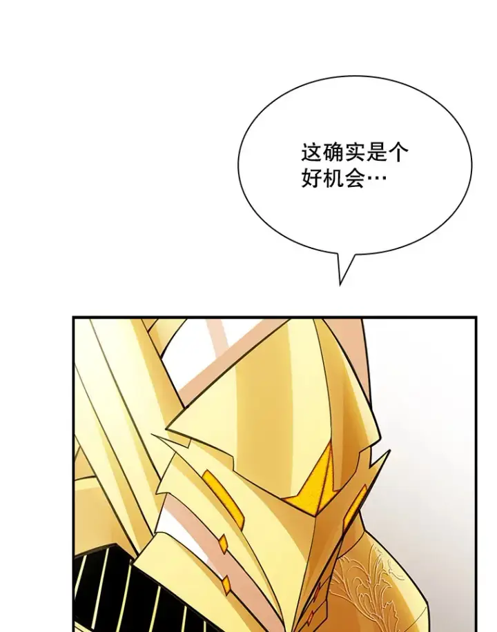 《SSS级隐藏大佬》73.全体会议图80