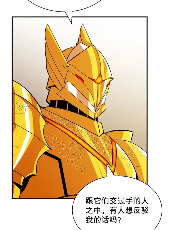 《SSS级隐藏大佬》73.全体会议图86