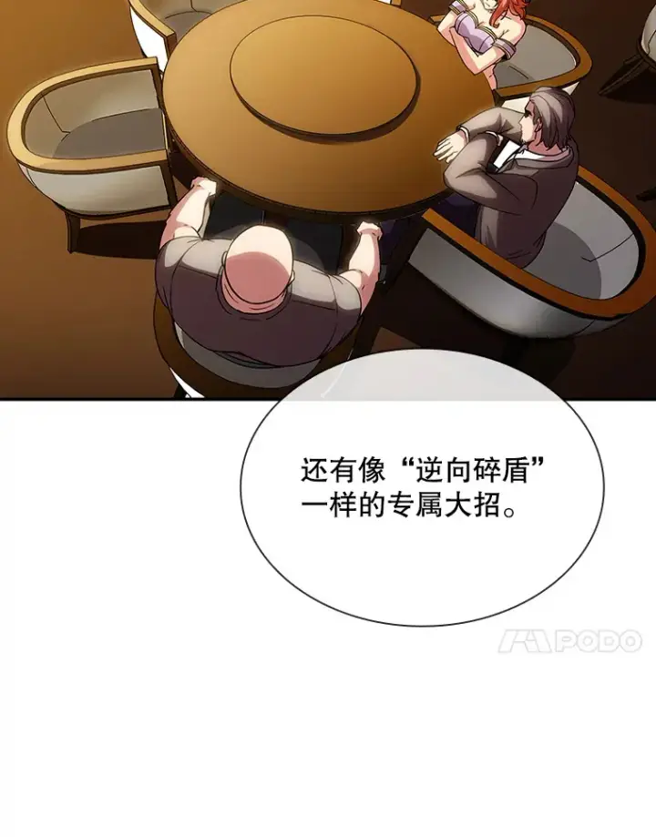 《SSS级隐藏大佬》73.全体会议图88