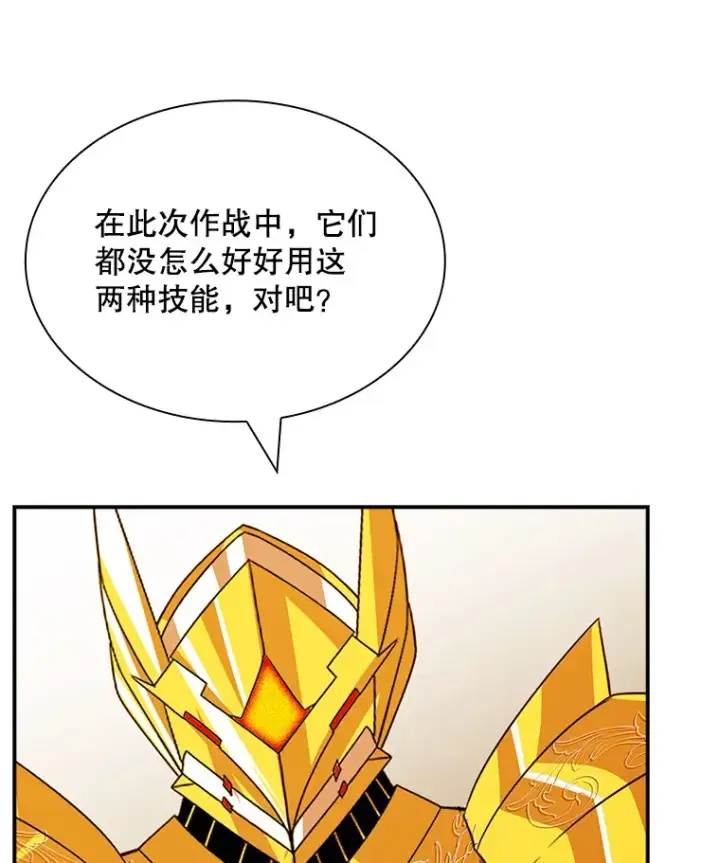 《SSS级隐藏大佬》73.全体会议图89