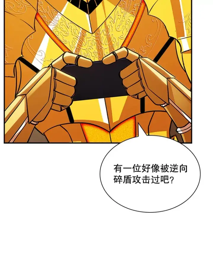 《SSS级隐藏大佬》73.全体会议图90