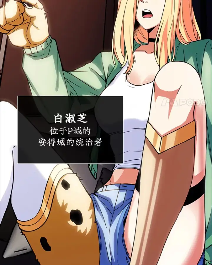 《SSS级隐藏大佬》73.全体会议图99