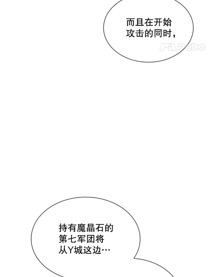 《SSS级隐藏大佬》74.全体会议（2）图115