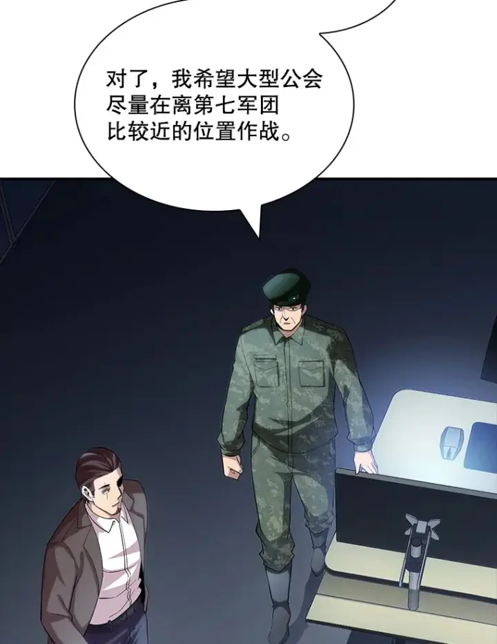 《SSS级隐藏大佬》74.全体会议（2）图126