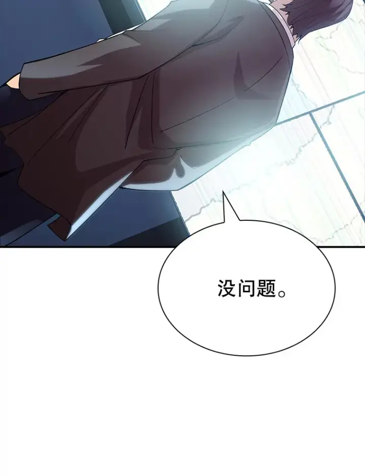 《SSS级隐藏大佬》74.全体会议（2）图129