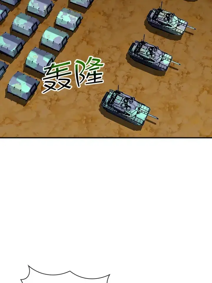 《SSS级隐藏大佬》74.全体会议（2）图132