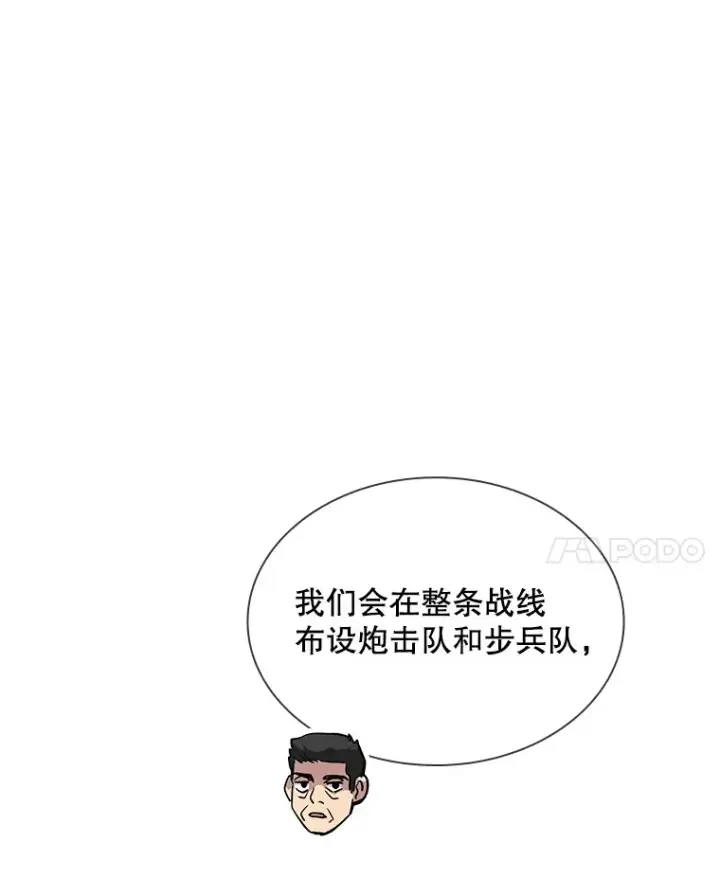 《SSS级隐藏大佬》74.全体会议（2）图25