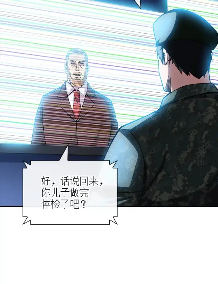 《SSS级隐藏大佬》75.李牧师的诡计图53
