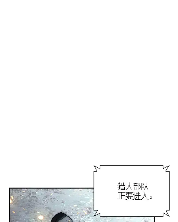 《SSS级隐藏大佬》75.李牧师的诡计图73