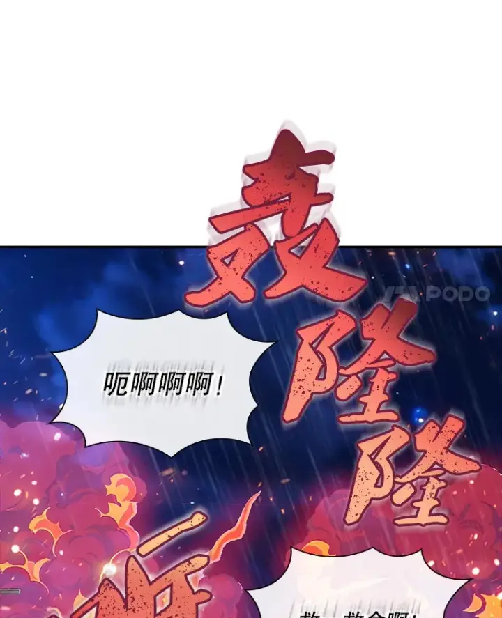 《SSS级隐藏大佬》76.反将一军图107