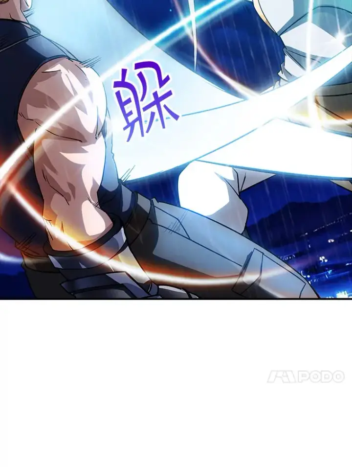 《SSS级隐藏大佬》76.反将一军图110
