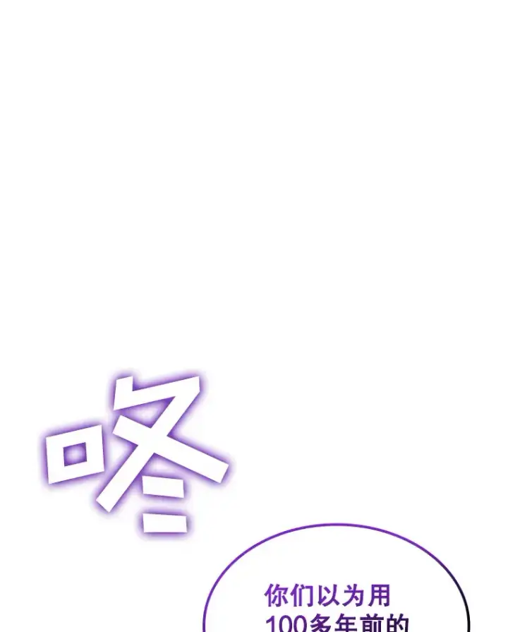 《SSS级隐藏大佬》76.反将一军图126