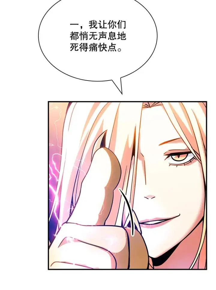 《SSS级隐藏大佬》76.反将一军图133