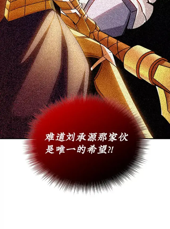 《SSS级隐藏大佬》76.反将一军图141