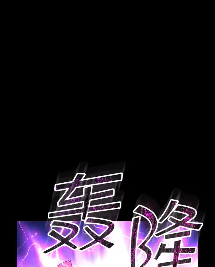 《SSS级隐藏大佬》76.反将一军图15