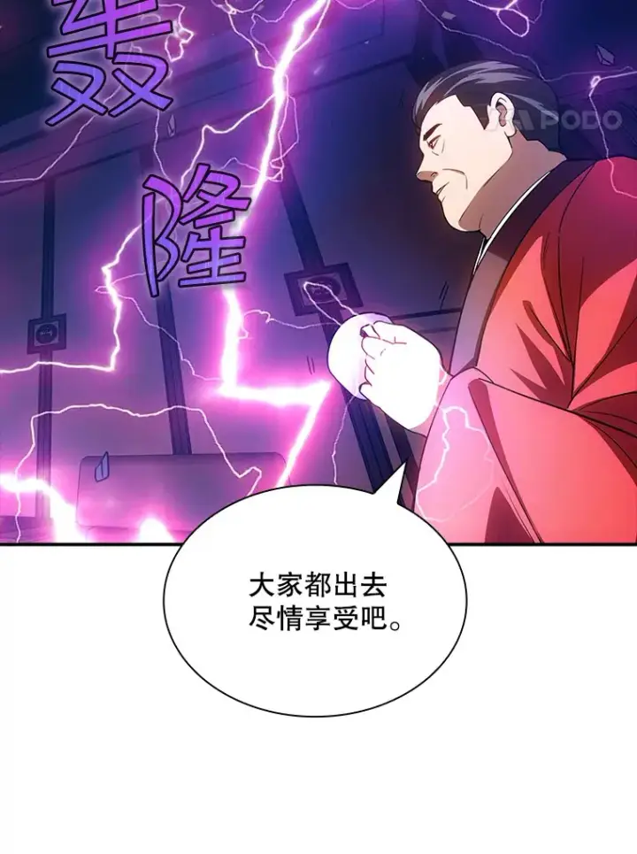 《SSS级隐藏大佬》76.反将一军图50
