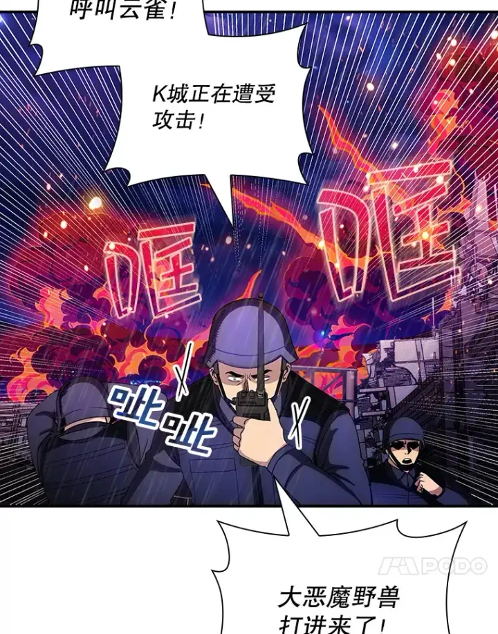 《SSS级隐藏大佬》76.反将一军图59