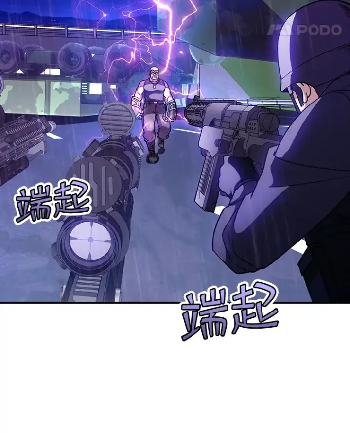 《SSS级隐藏大佬》76.反将一军图97