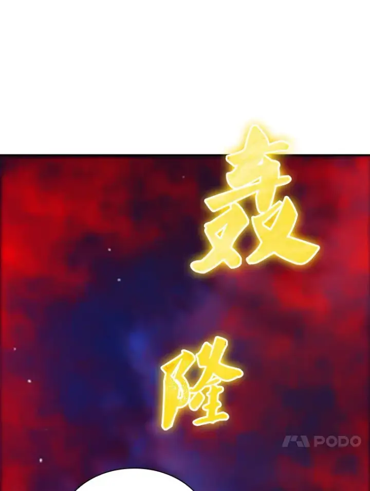 《SSS级隐藏大佬》77.孤立无援图102