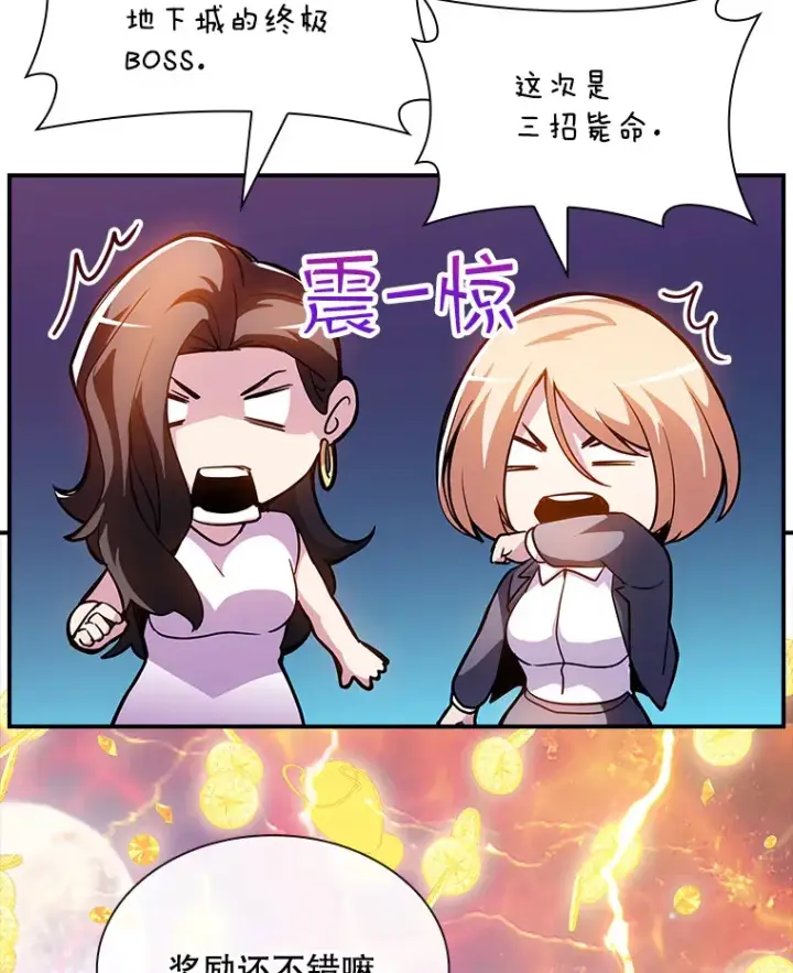 《SSS级隐藏大佬》77.孤立无援图125
