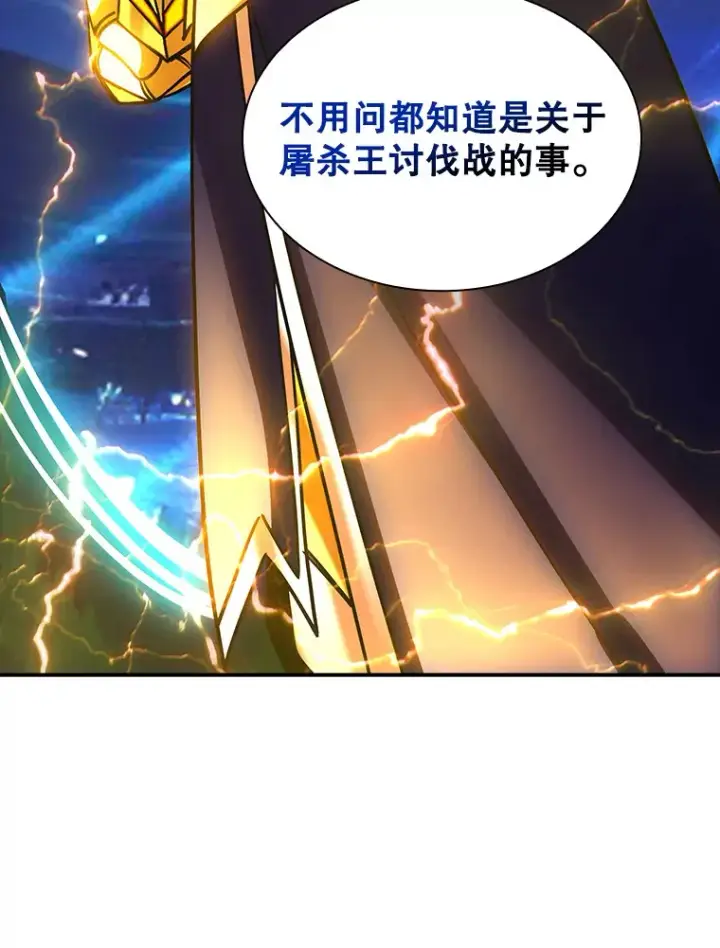 《SSS级隐藏大佬》77.孤立无援图135