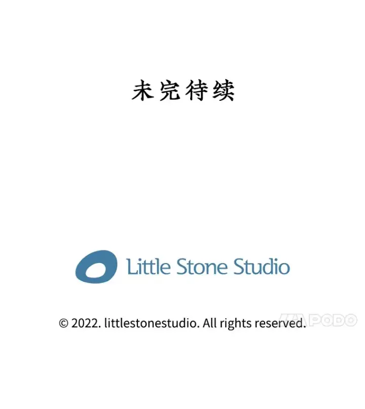 《SSS级隐藏大佬》77.孤立无援图136